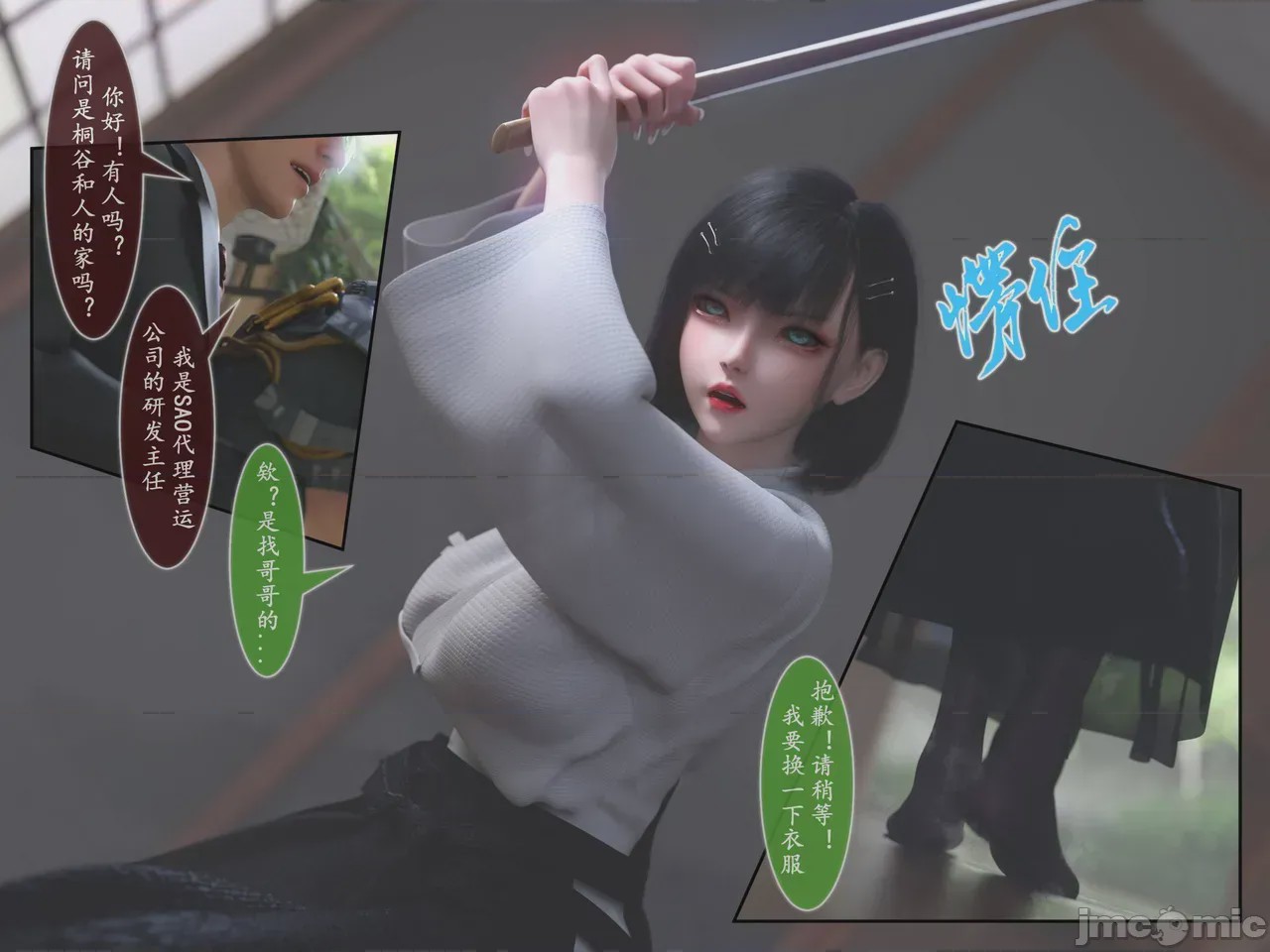 第1话、28 ページ