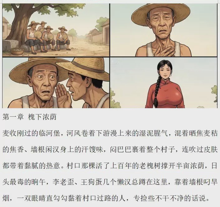 第1话，第 2 頁