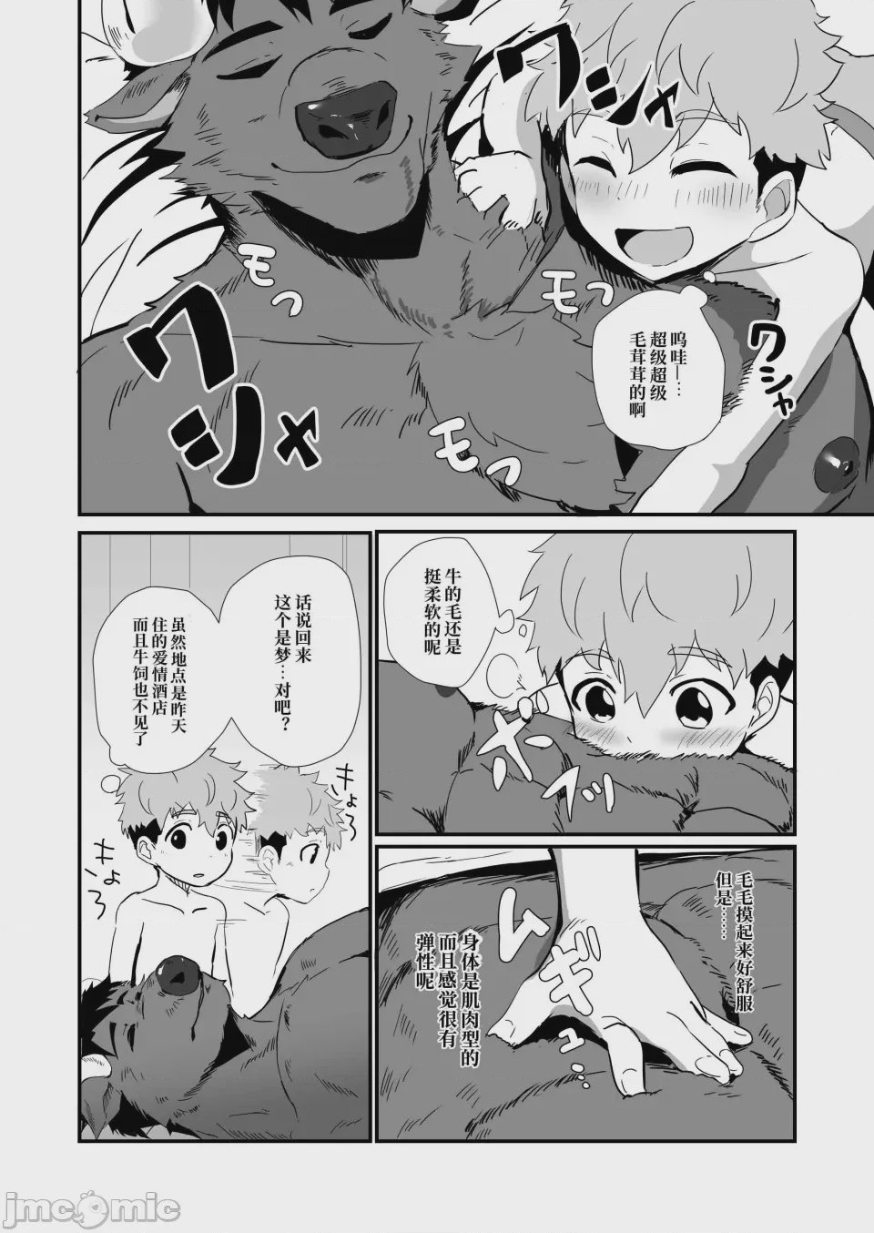 第1话, page 39