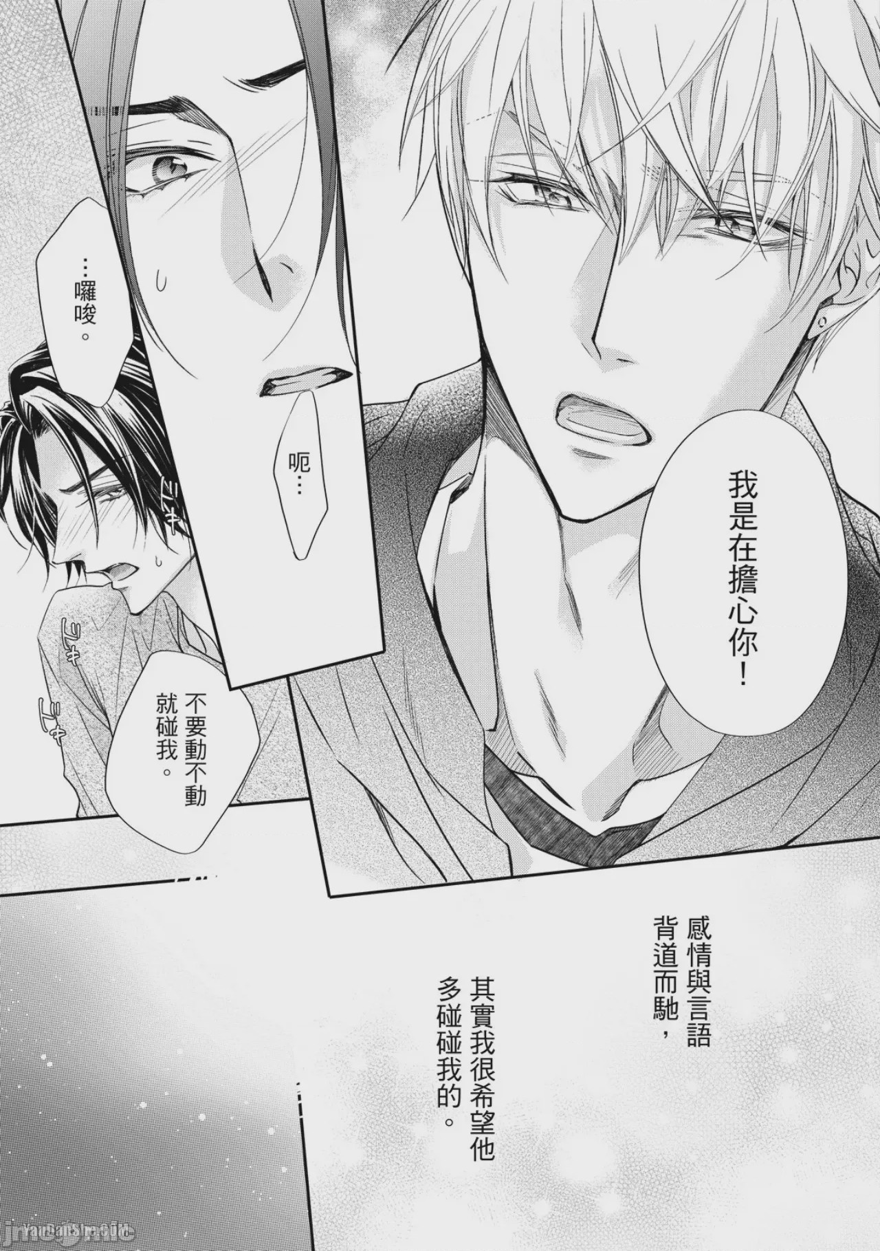 第1话, page 112