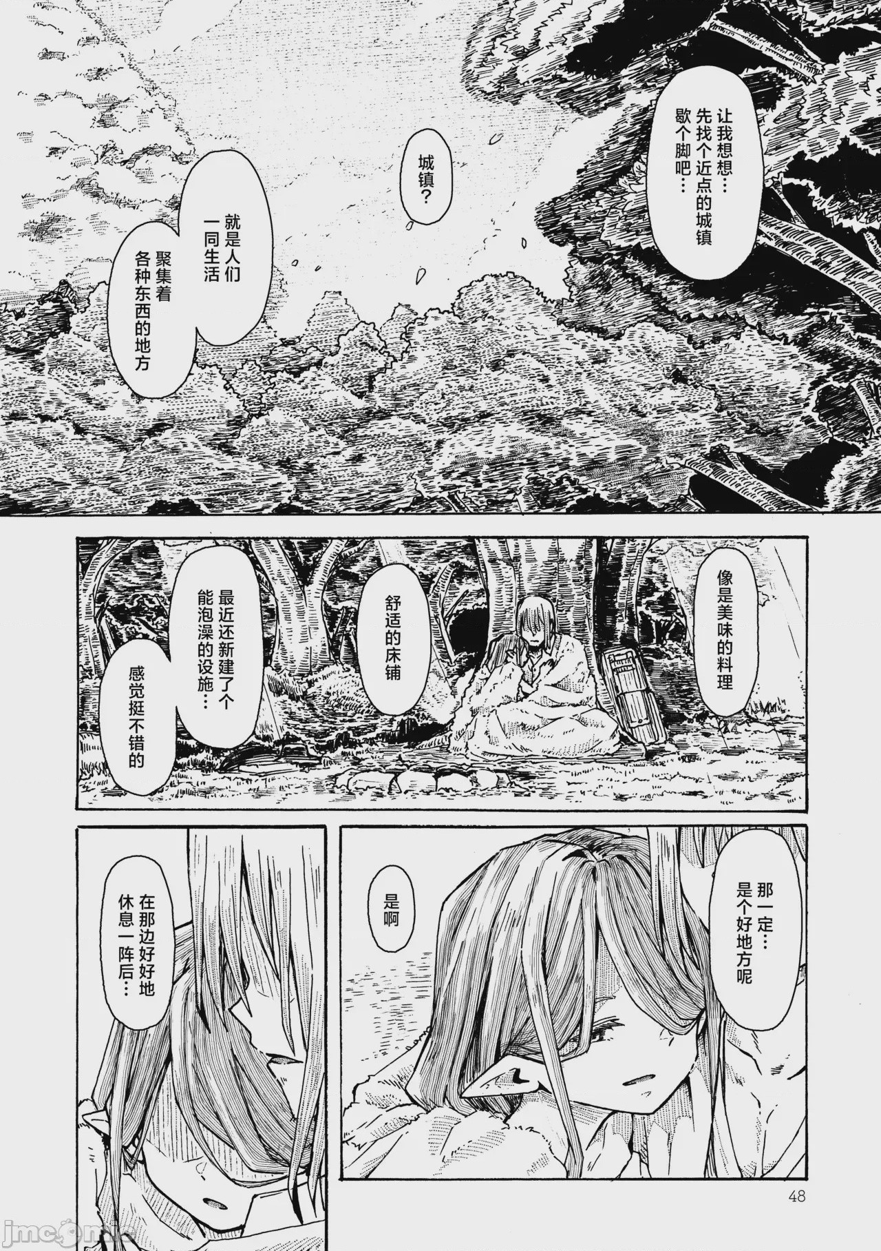 第1话, page 47
