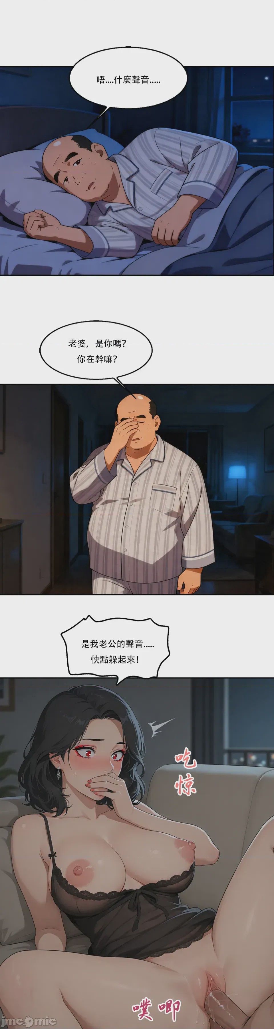 第1话, หน้า 98