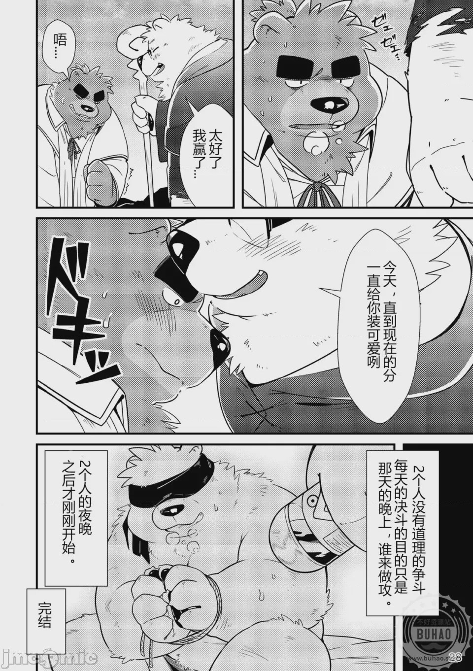 第1话，第 30 页