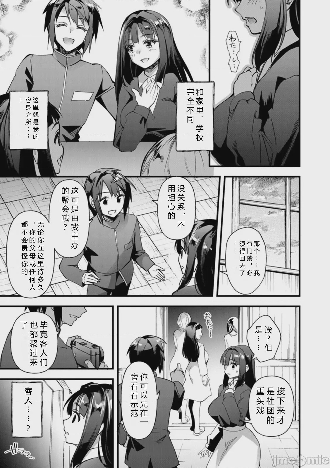 第1话, pahina 81