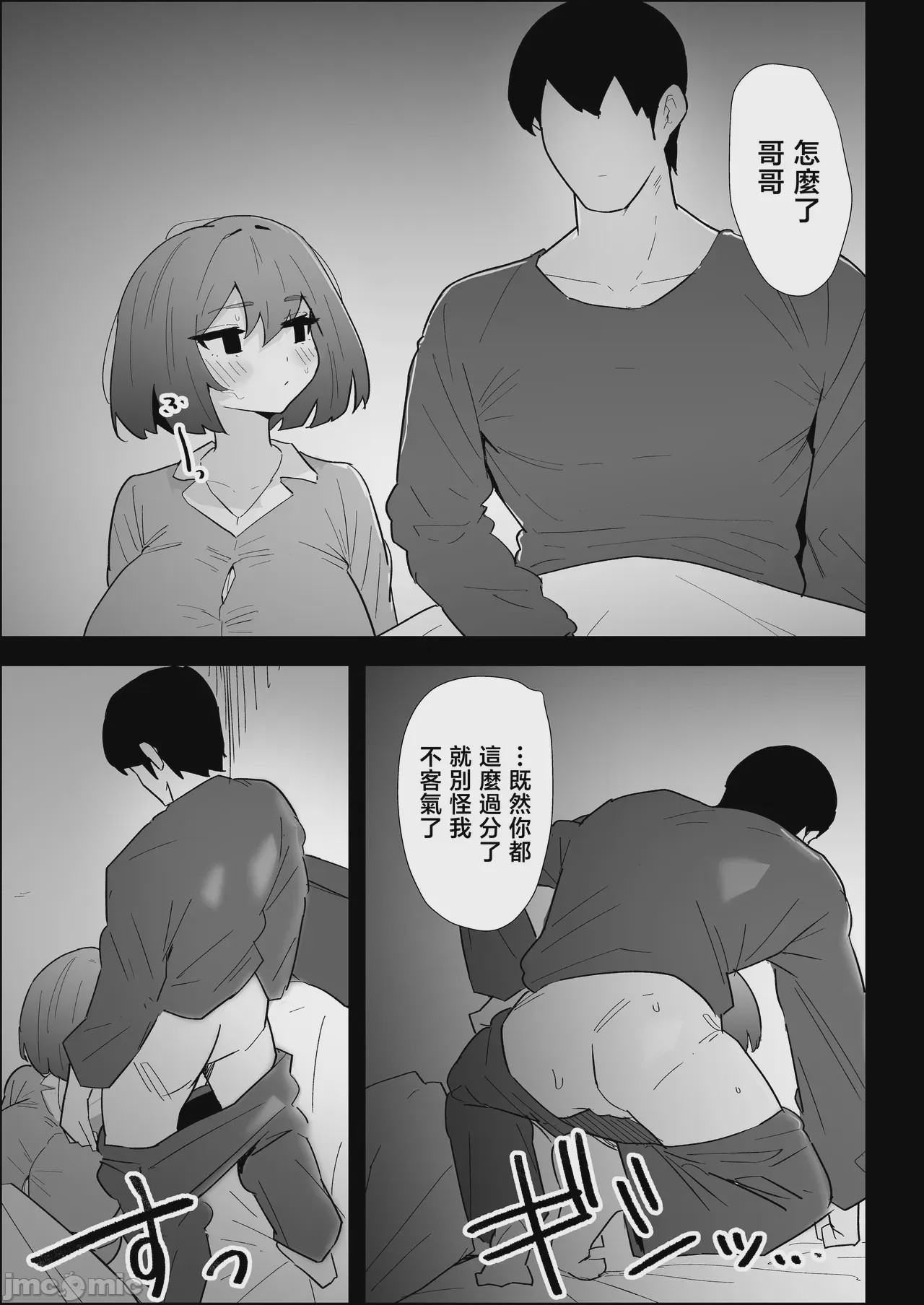 第1话, page 97