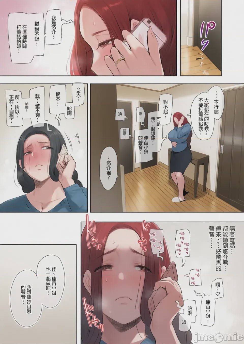 第1话，第 36 页