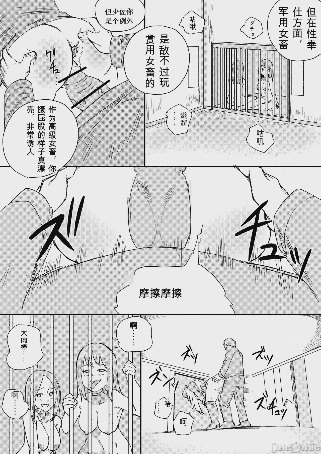 第1话, pahina 229