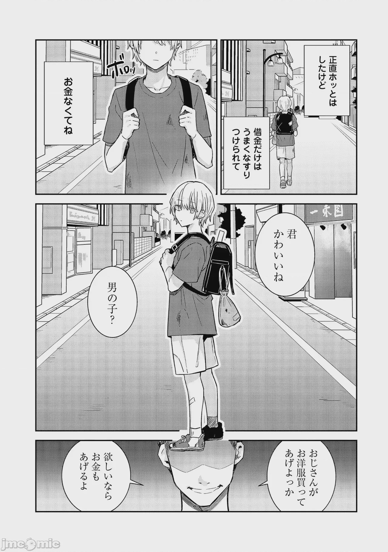 第1话，第 183 頁