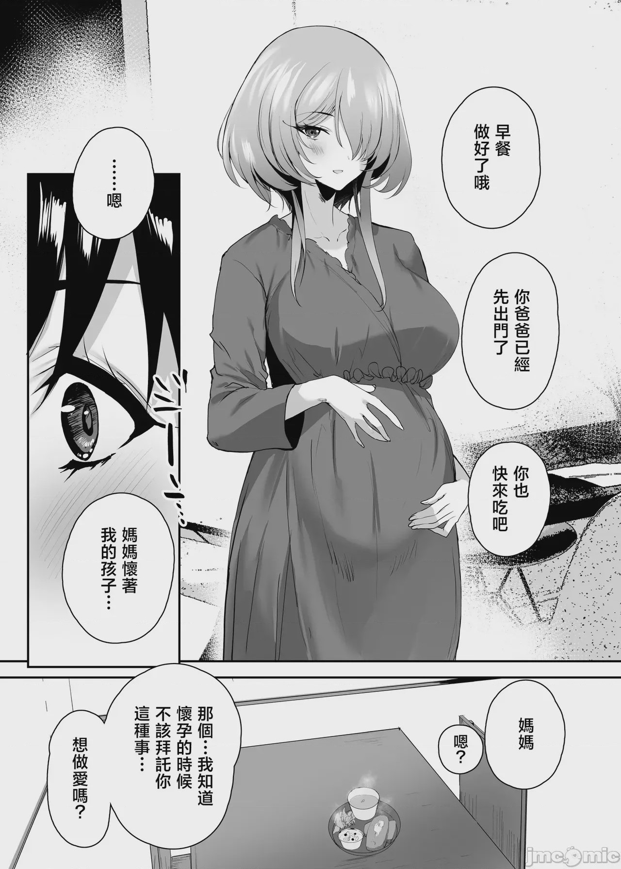第1话，第 119 頁