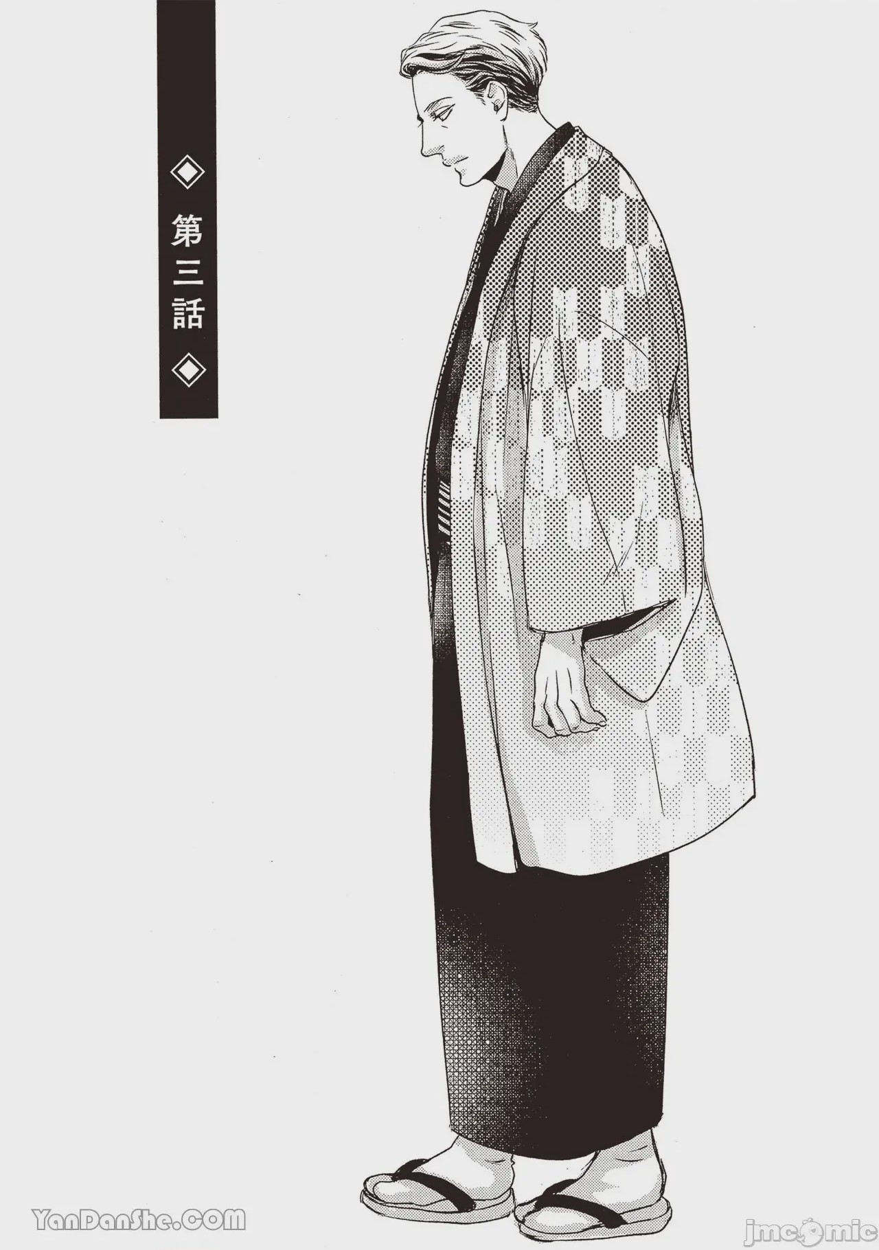 第1话, page 70