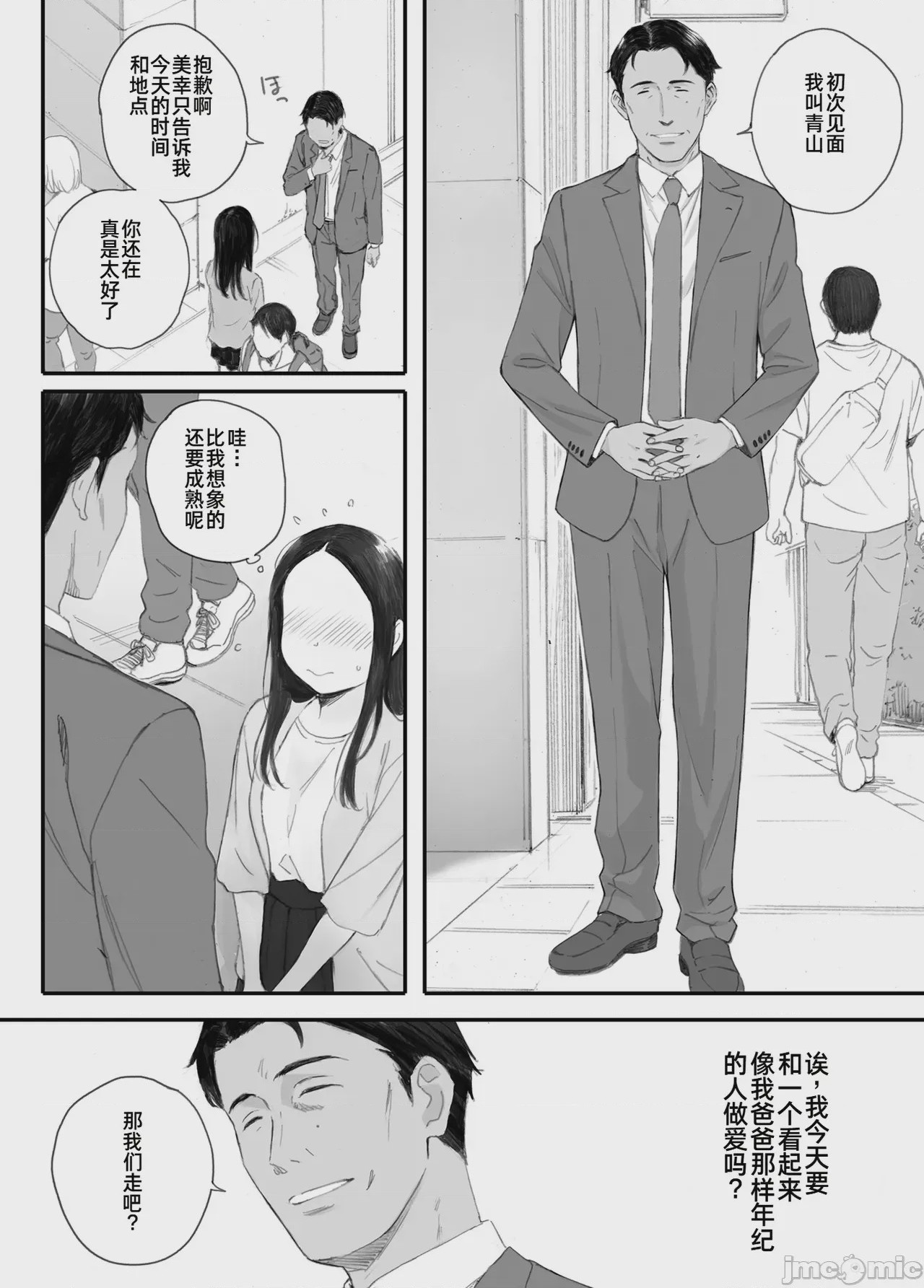 第1话, page 22