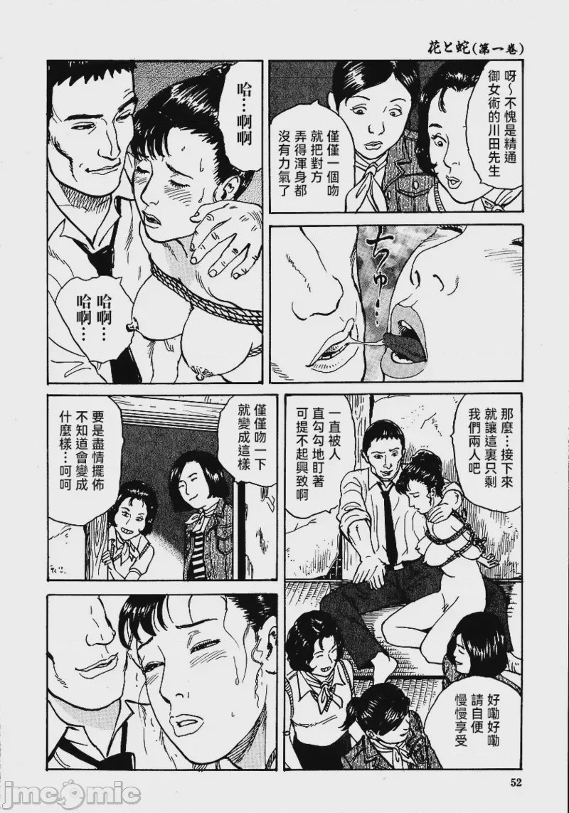 第1话, 페이지 58