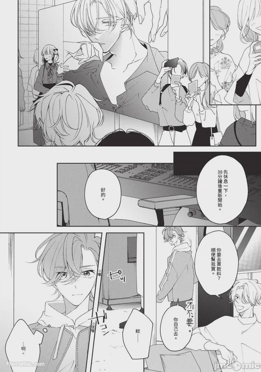 第1话, pahina 95