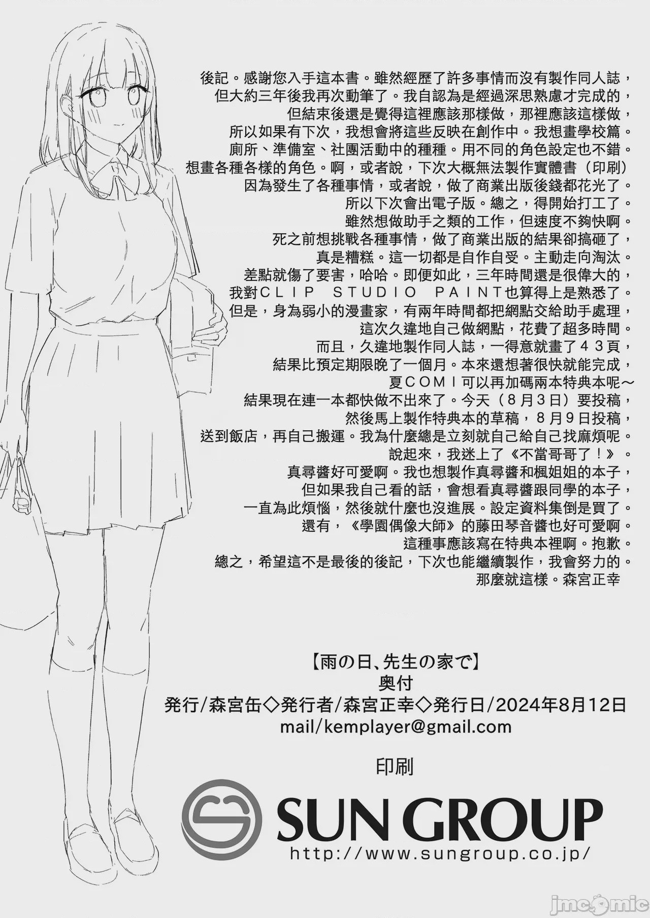第1话，第 46 頁
