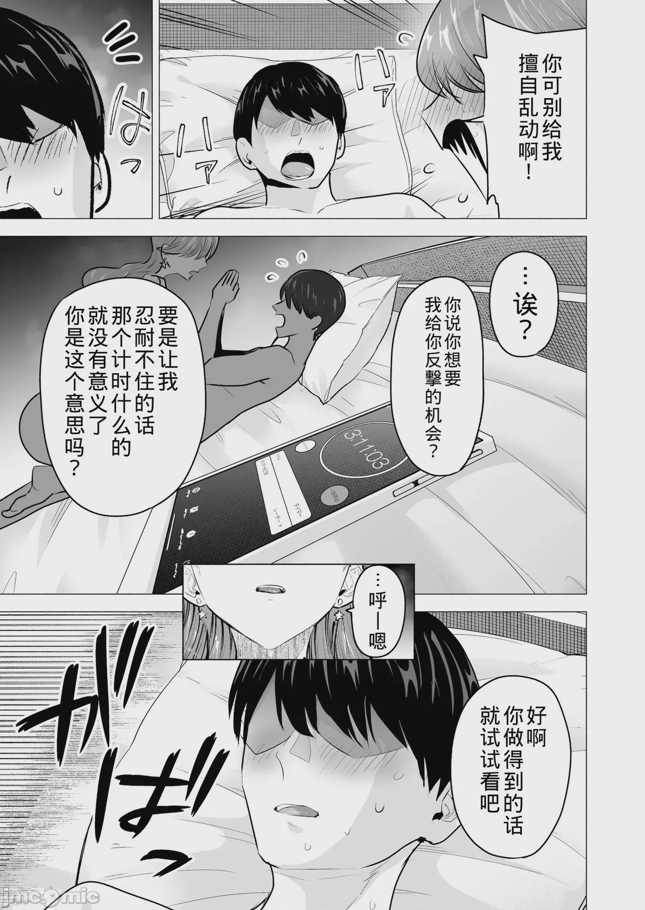 第1话, 페이지 47