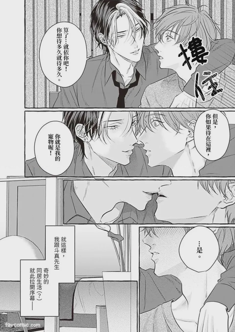 第1话, page 91