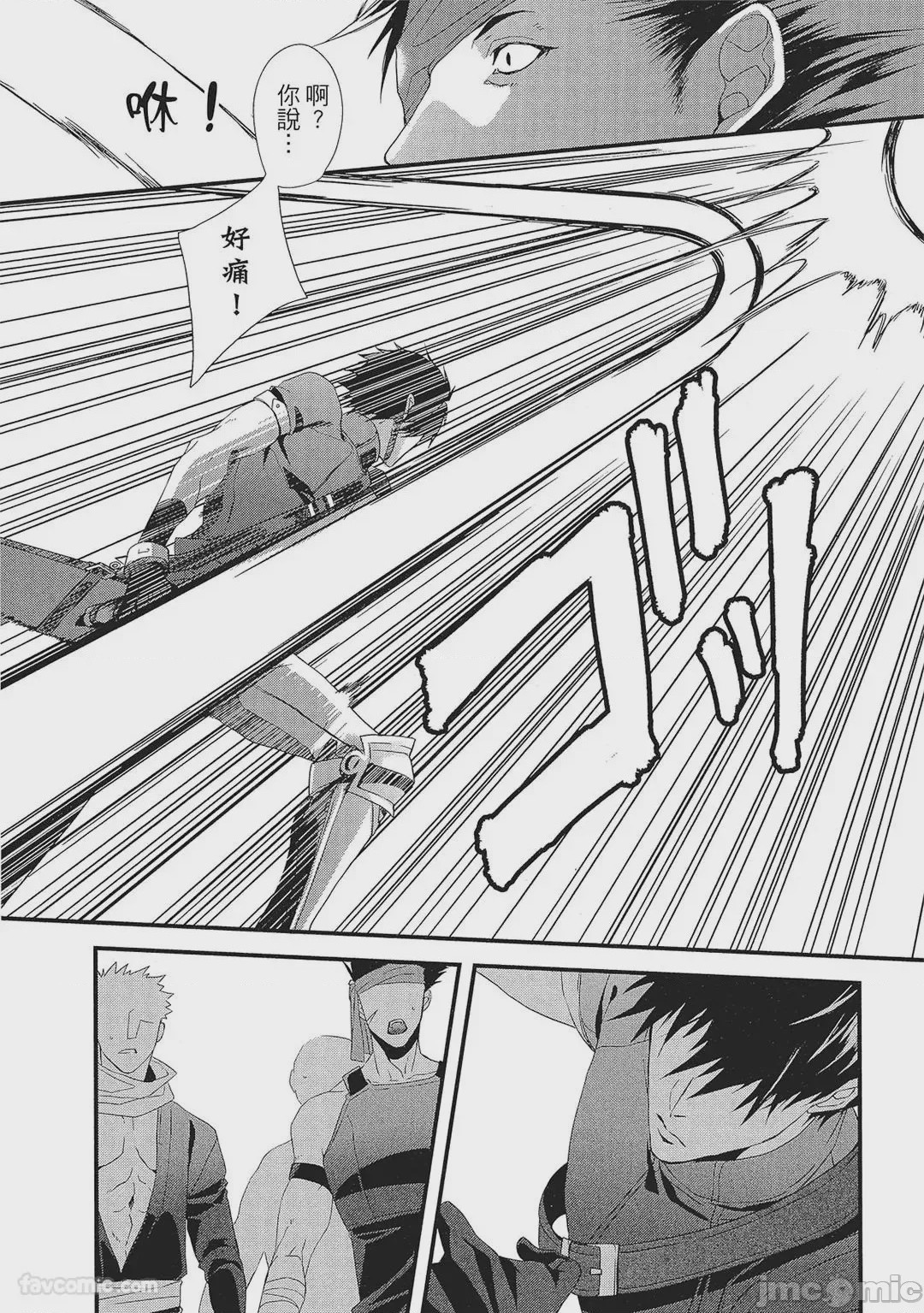 第1话, page 94