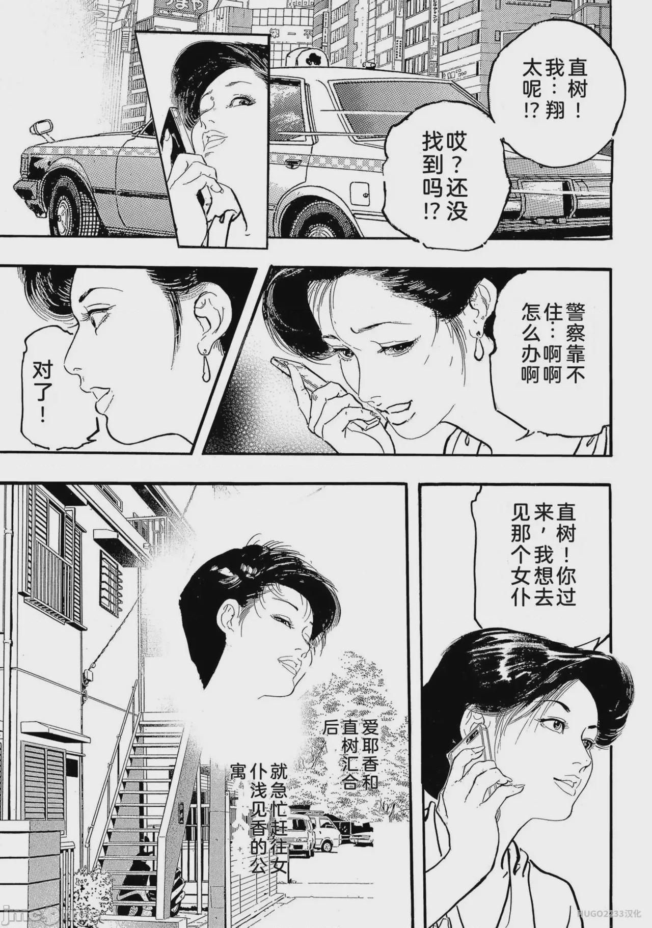 第1话，第 196 頁