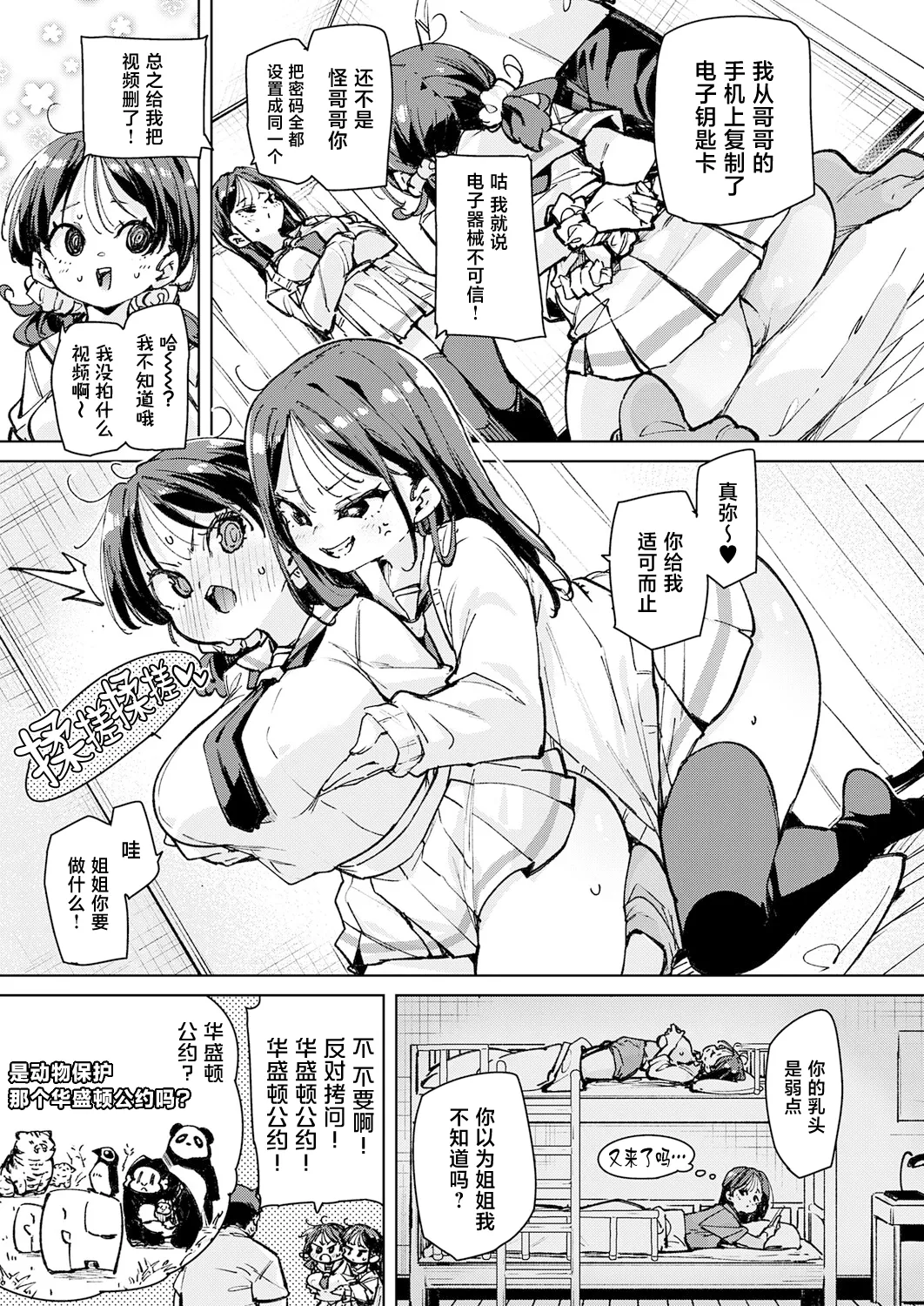 第 1 章, page 10
