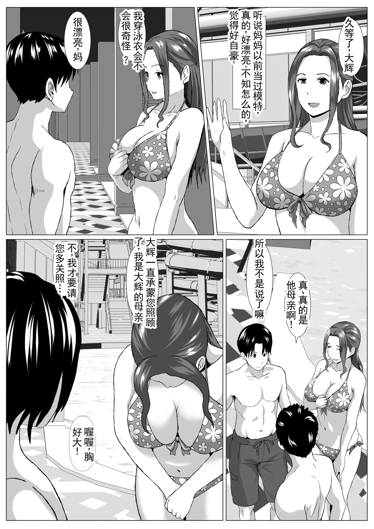第 1 章, หน้า 10