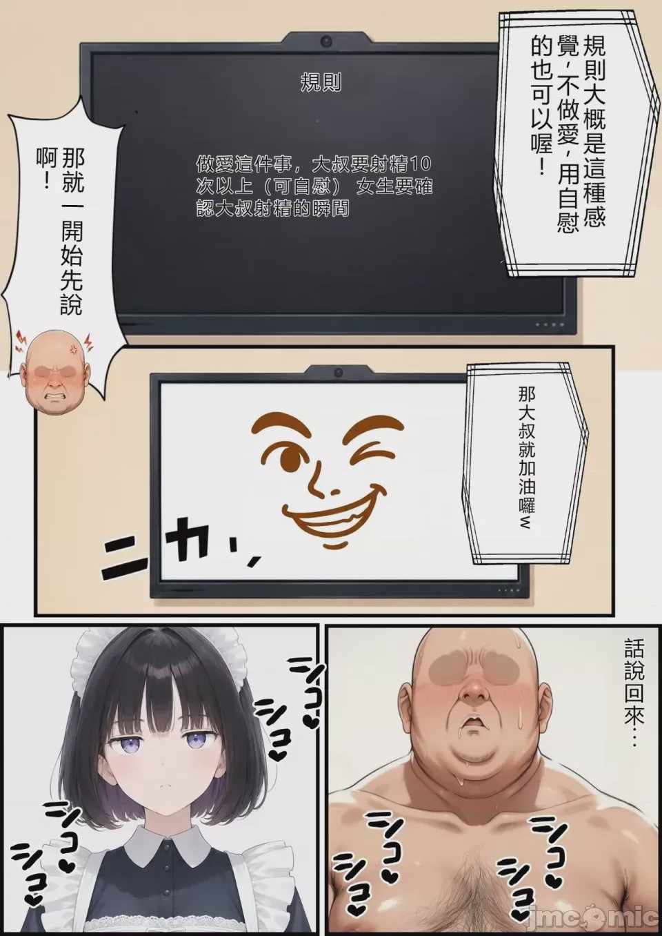第1话，第 9 页