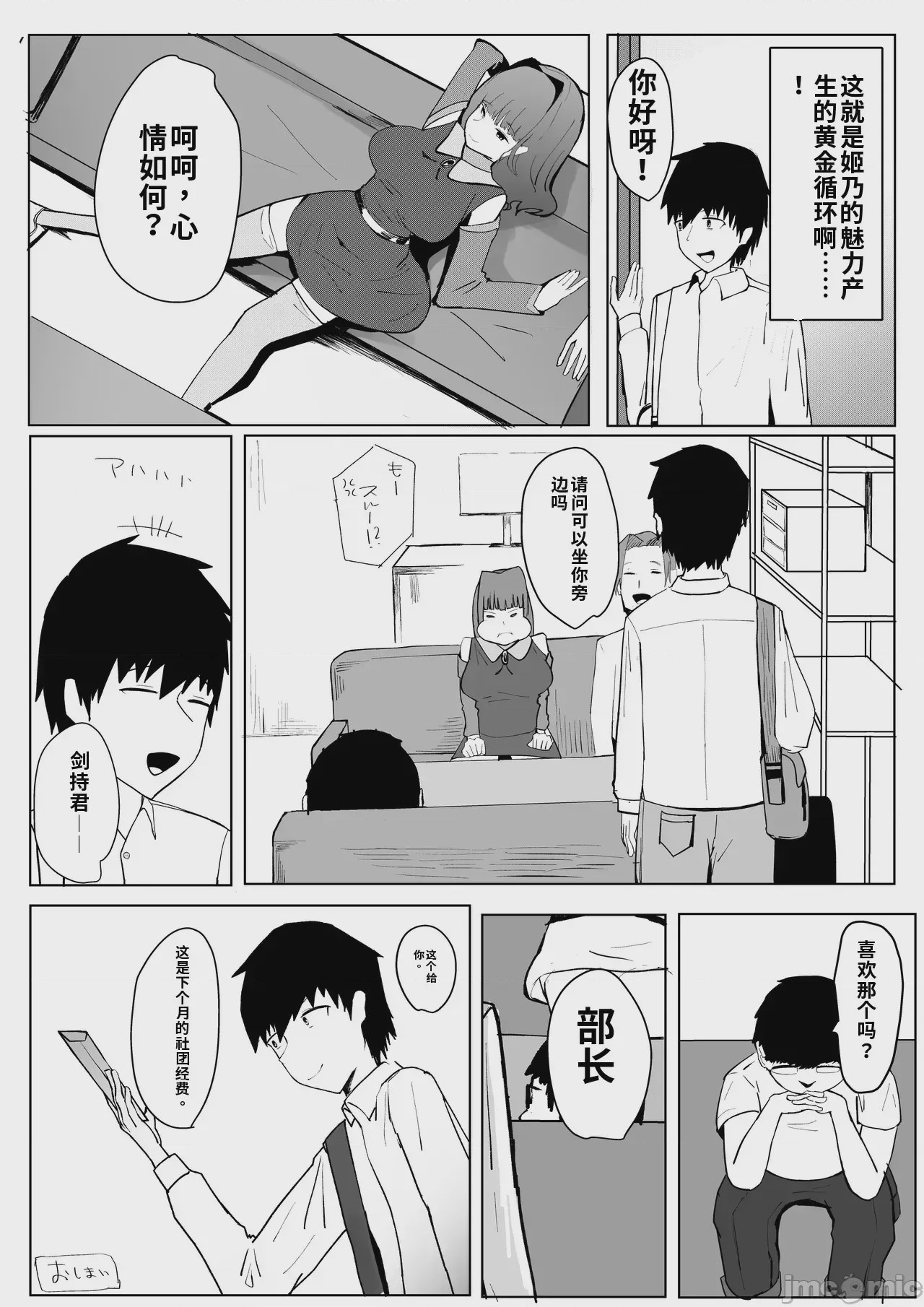 第1话, page 51