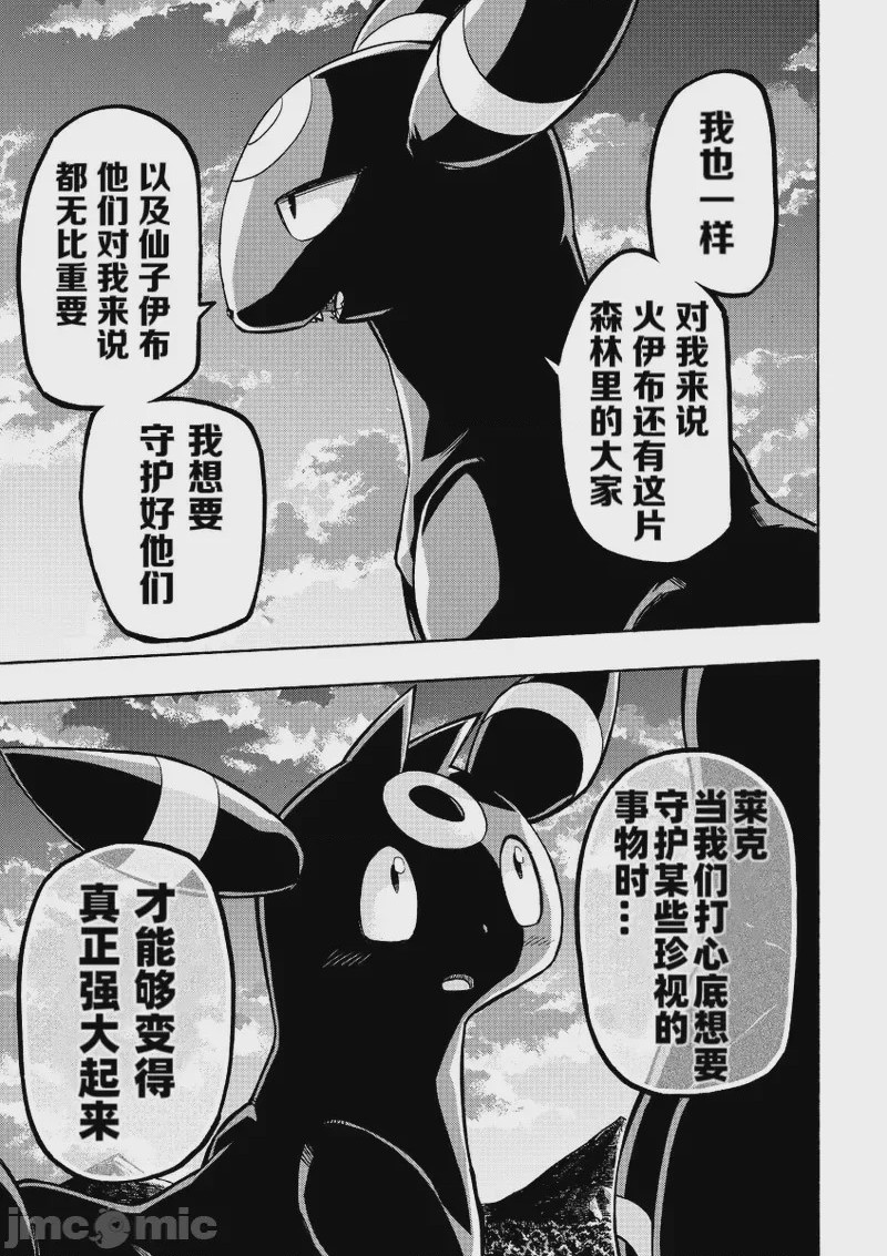 第1话，第 24 頁