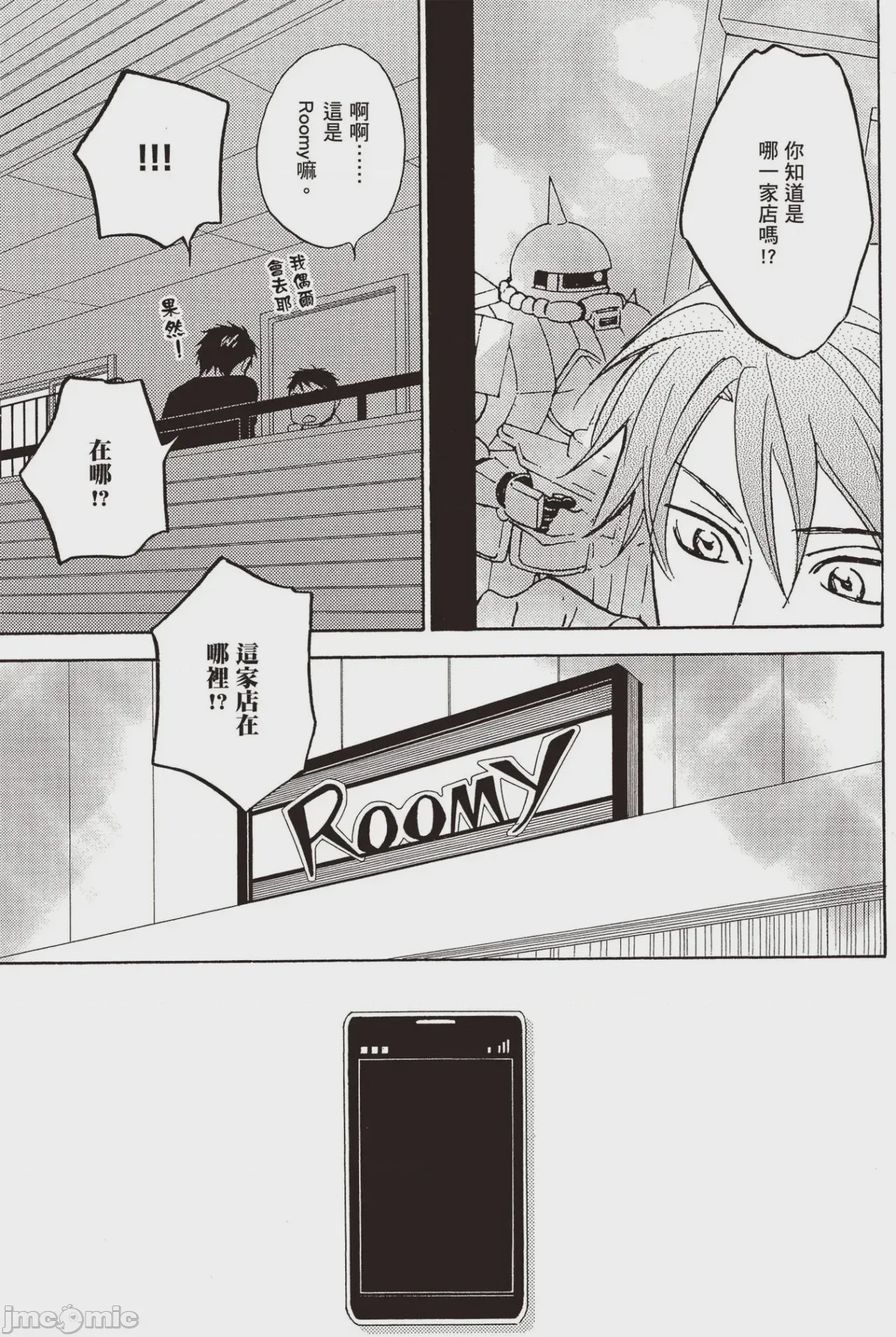 第1话，第 26 页