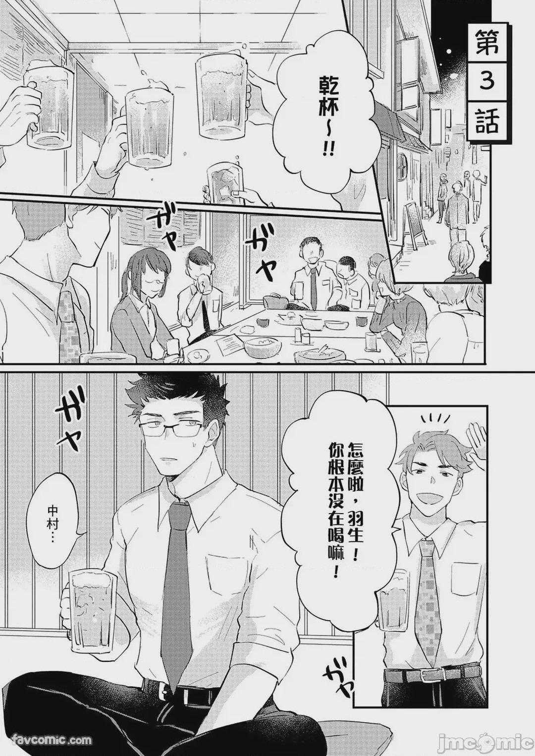 第1话, pahina 56