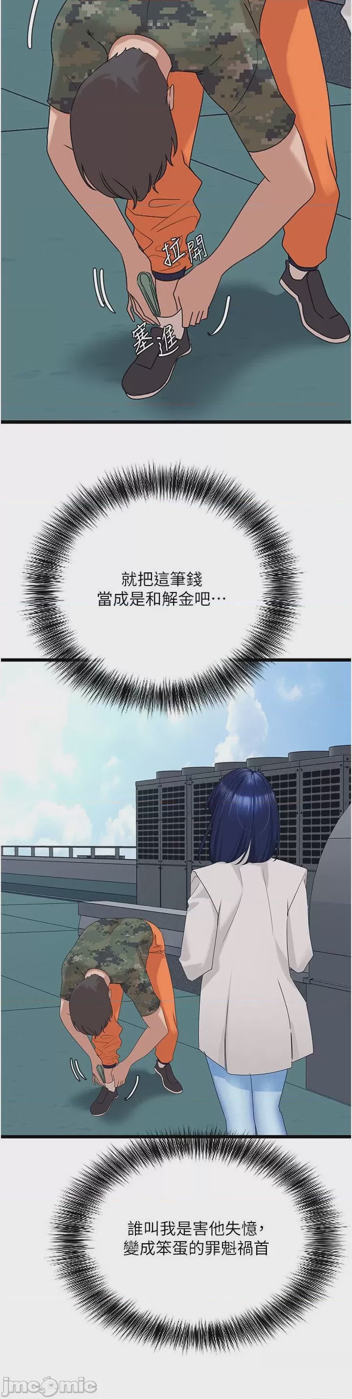 第1话 22、7 ページ