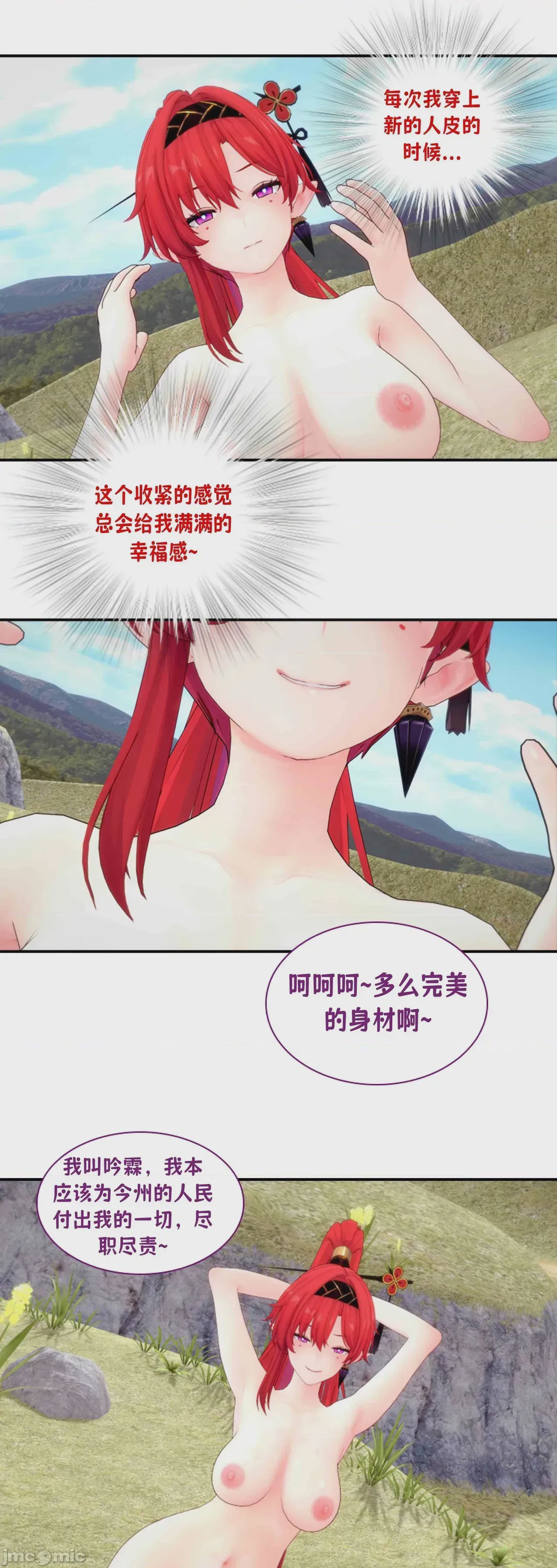 第1话, หน้า 153