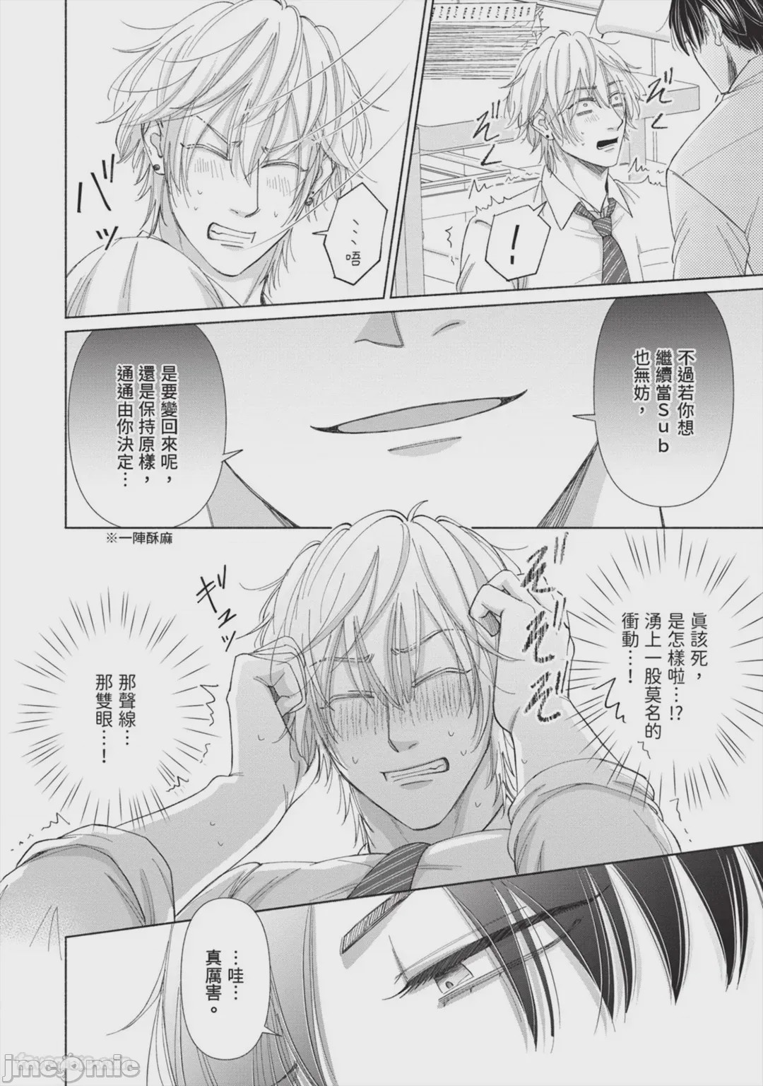 第1话，第 41 頁