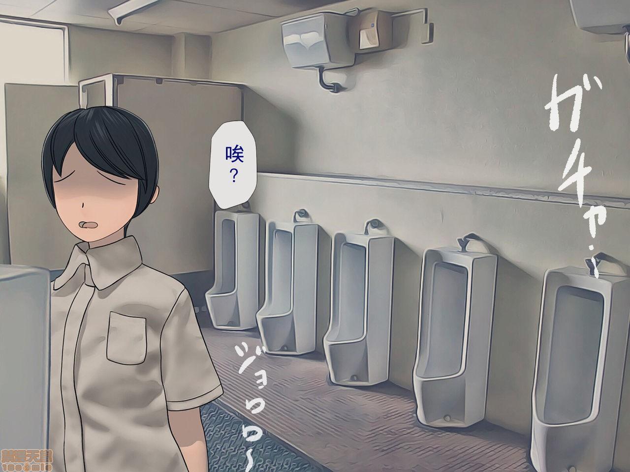 [搾精研究所] 搾精学級 ～性格最悪の女子しかいない学校で性的イジメ生活～，第 13 頁