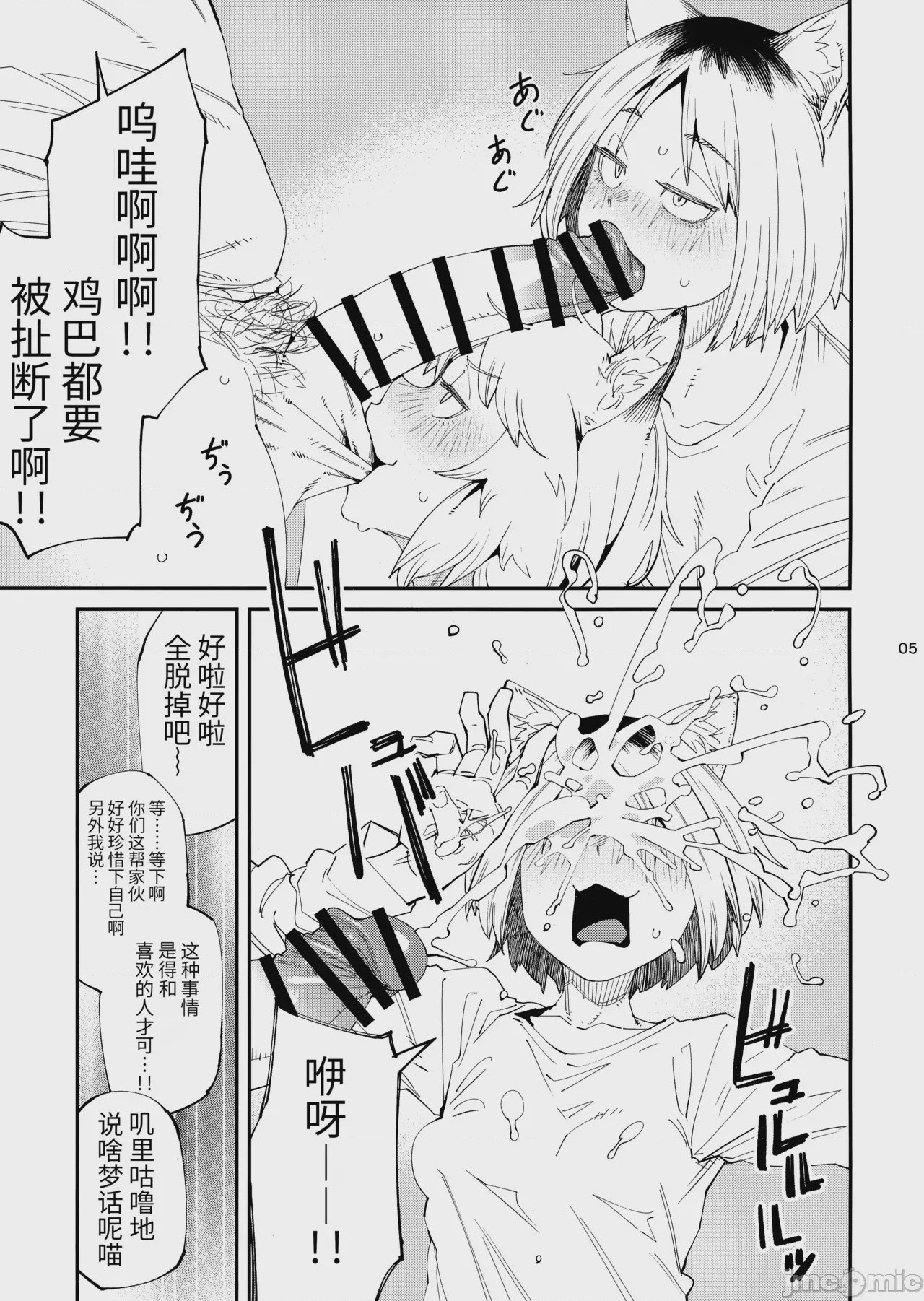 第1话、6 ページ
