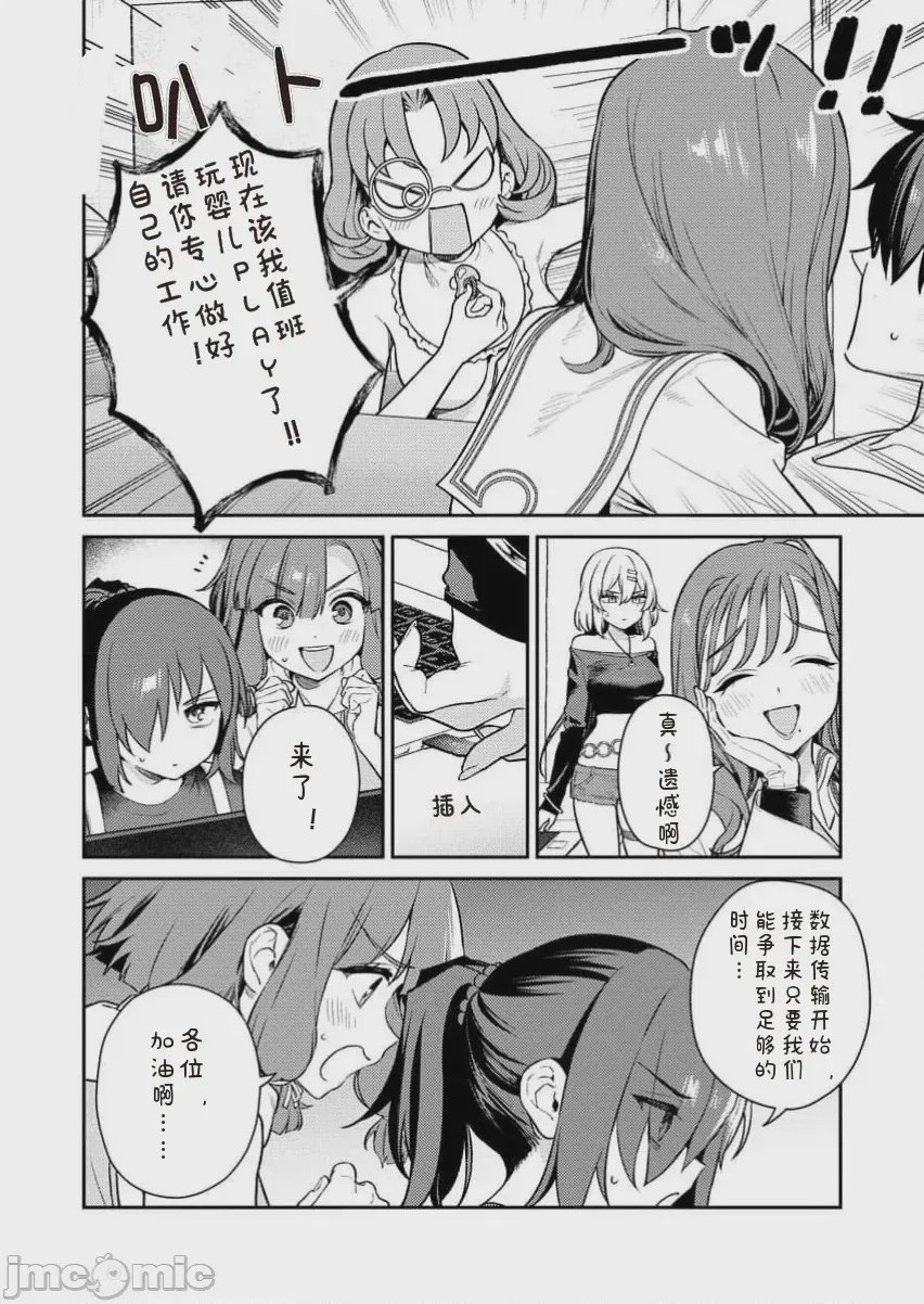 第1话 單行本第一卷, page 88