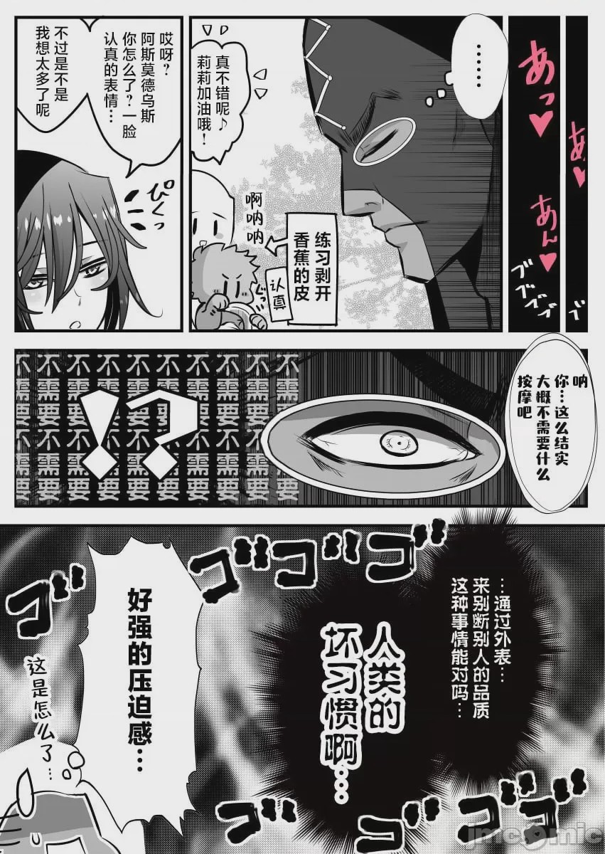 第1话, page 153