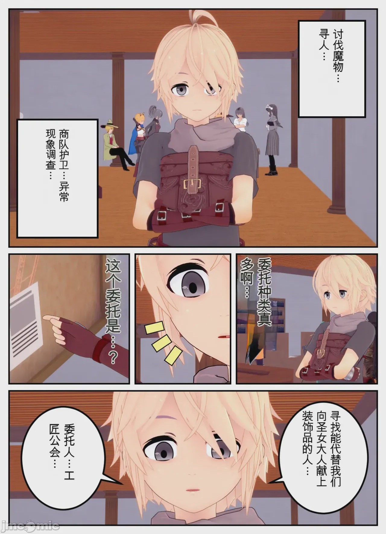 第1话，第 35 页