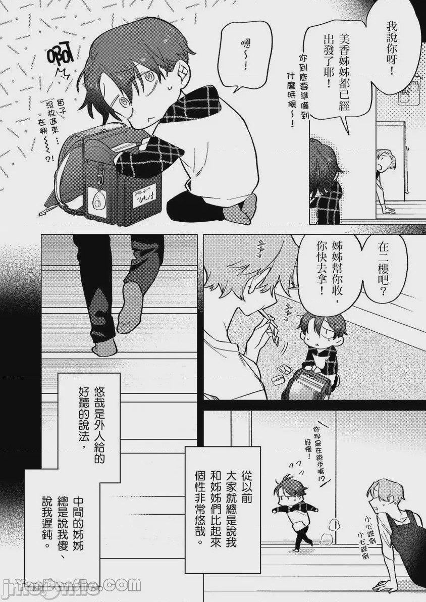 第1话, trang 62