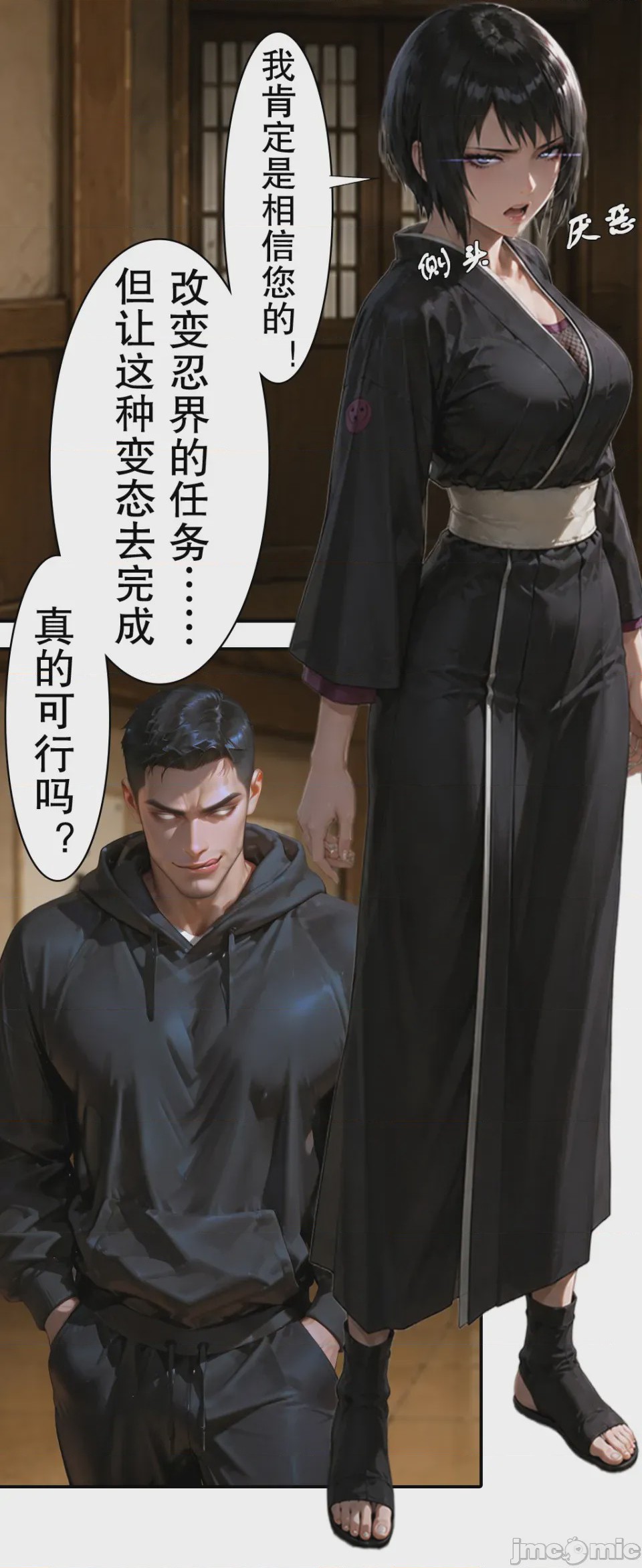 第1话，第 55 頁