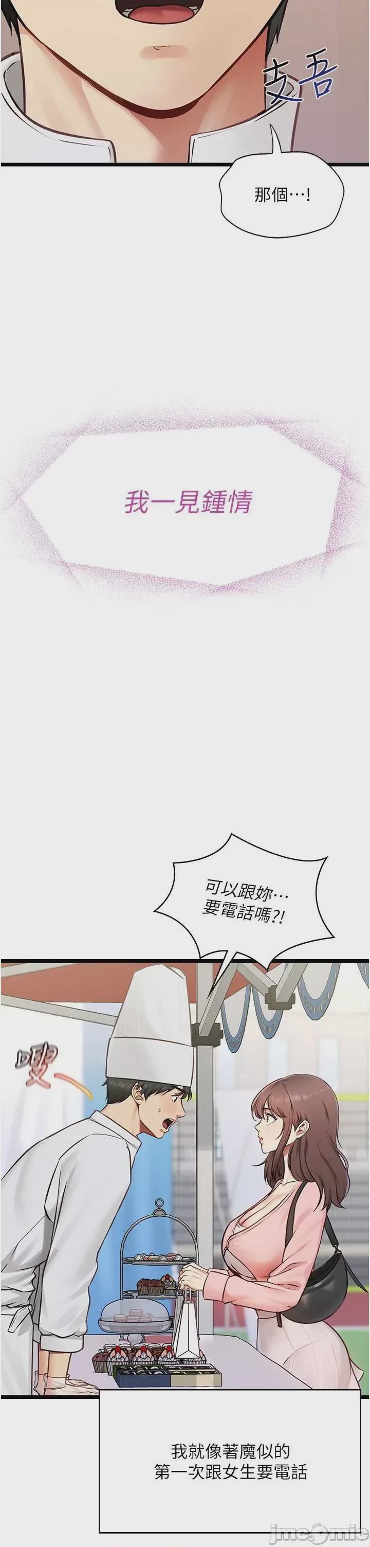 第1话 1、18 ページ