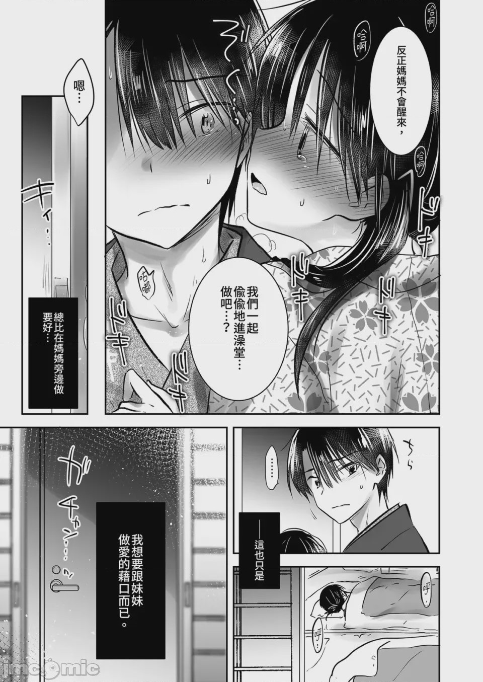 第1话，第 30 页