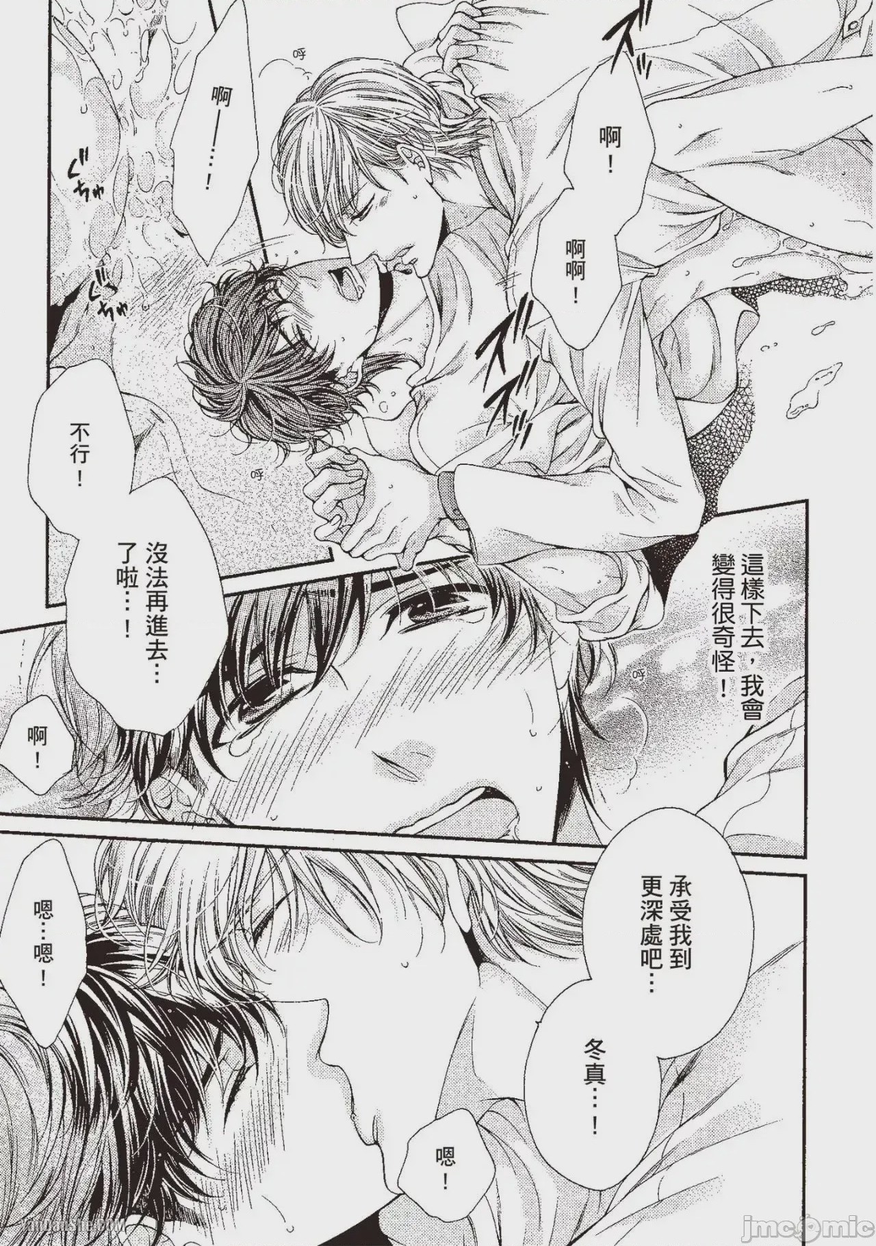 第1话，第 163 頁