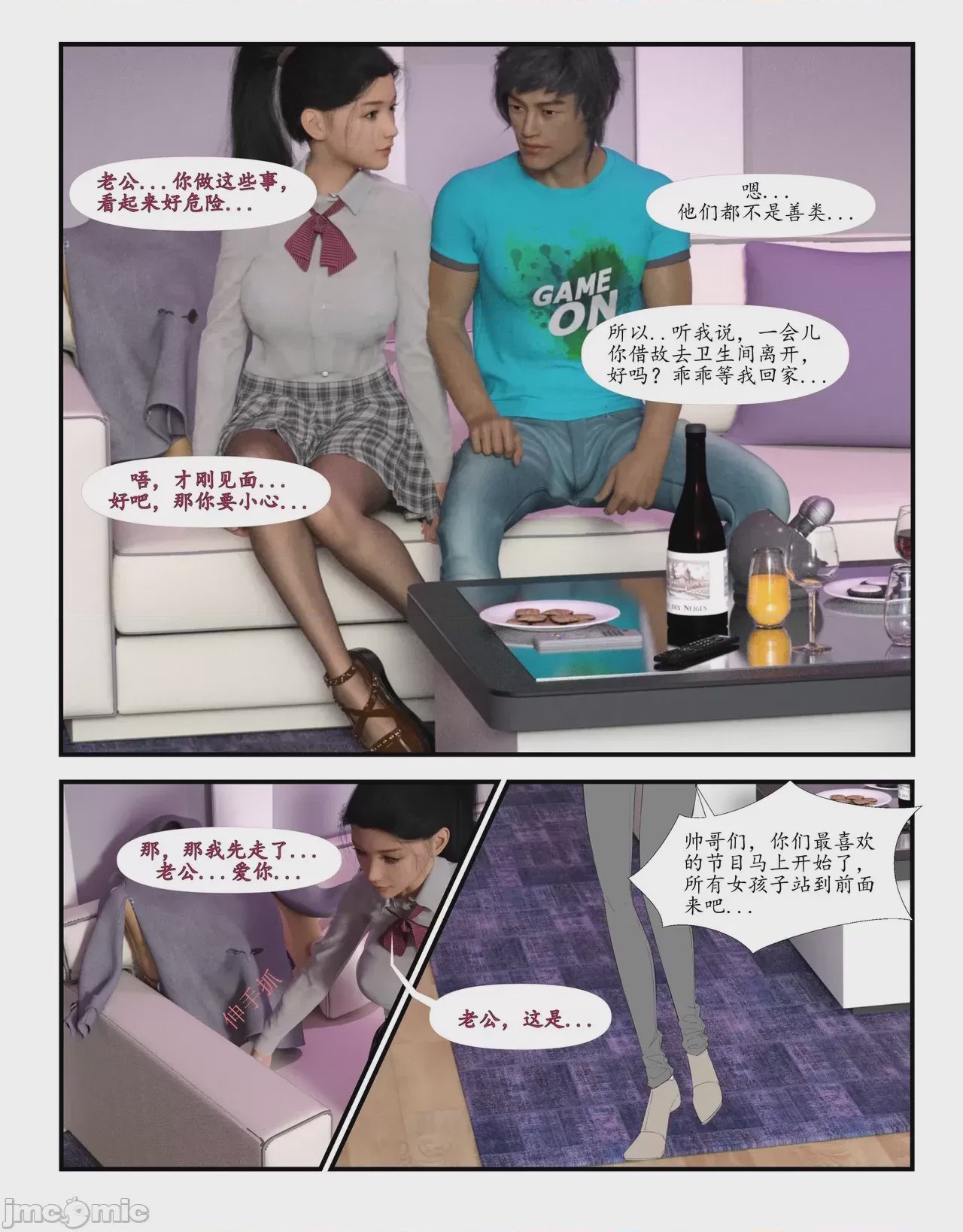 第1话，第 20 页