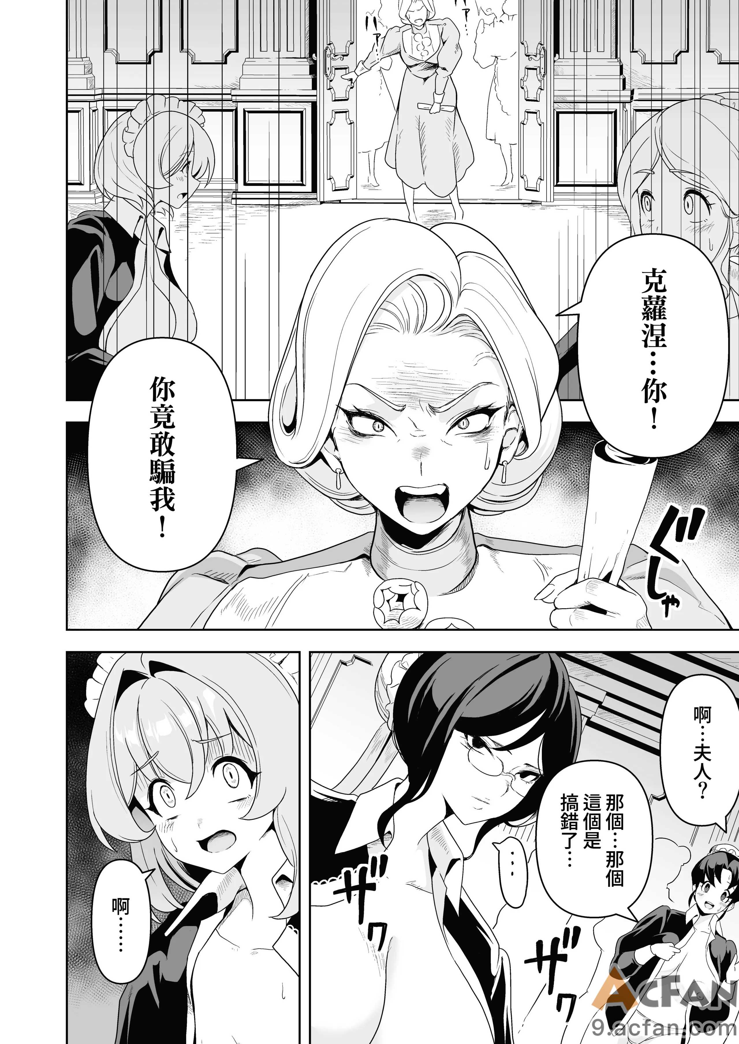 第1章, pahina 79