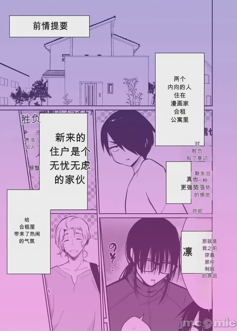 第1话, page 2
