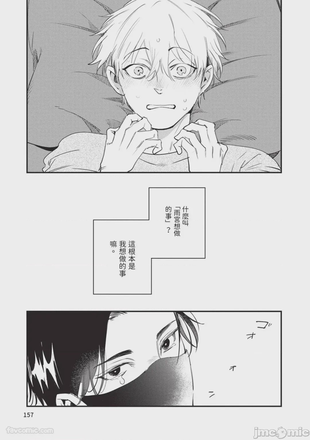 第1话, page 160