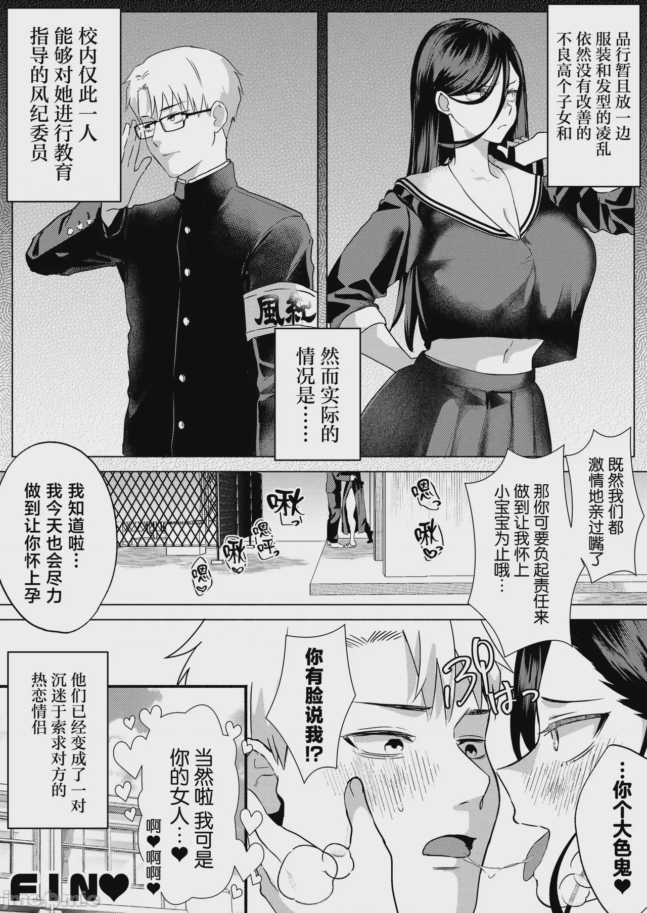 第1话, 페이지 77