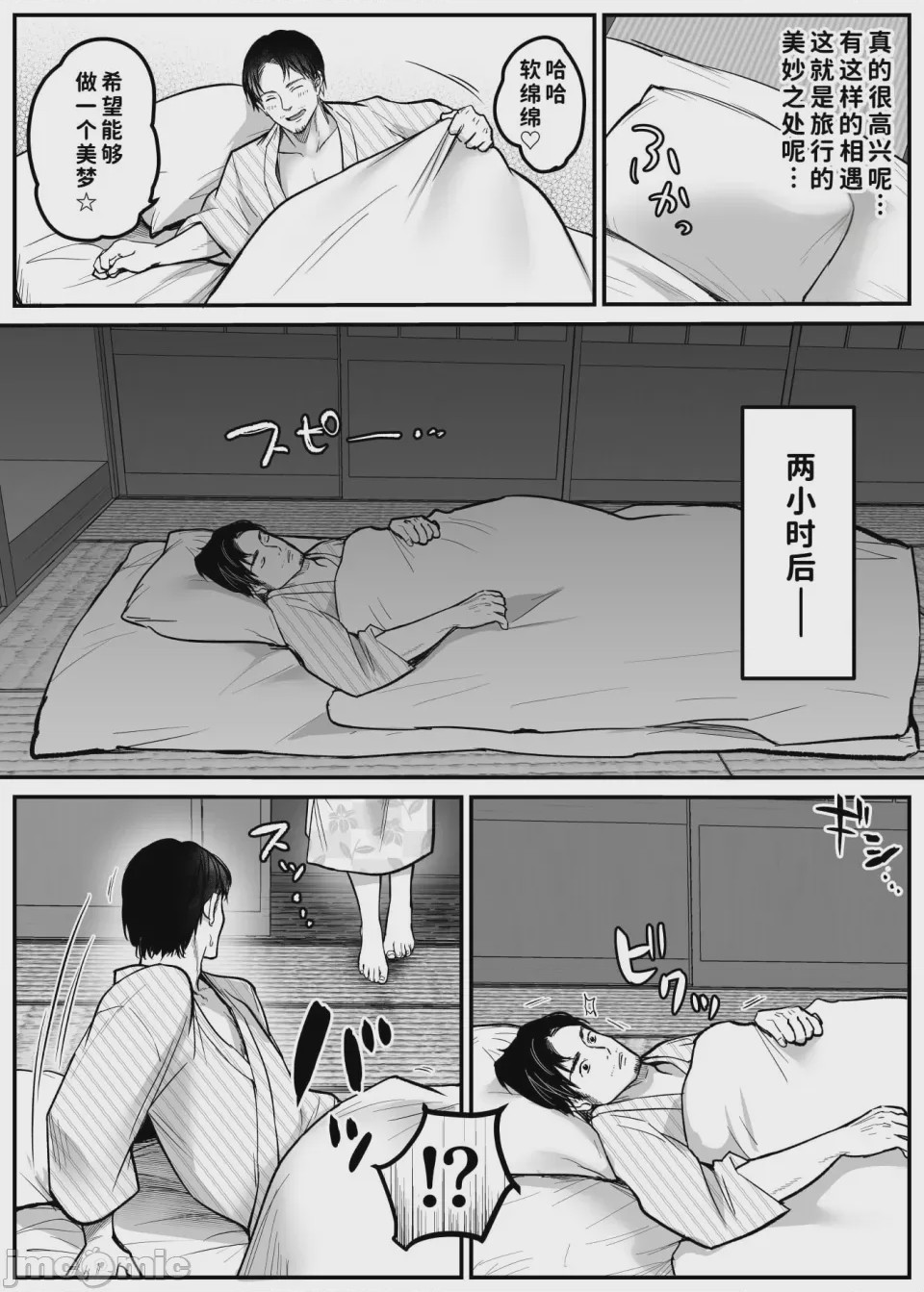 第1话，第 10 页