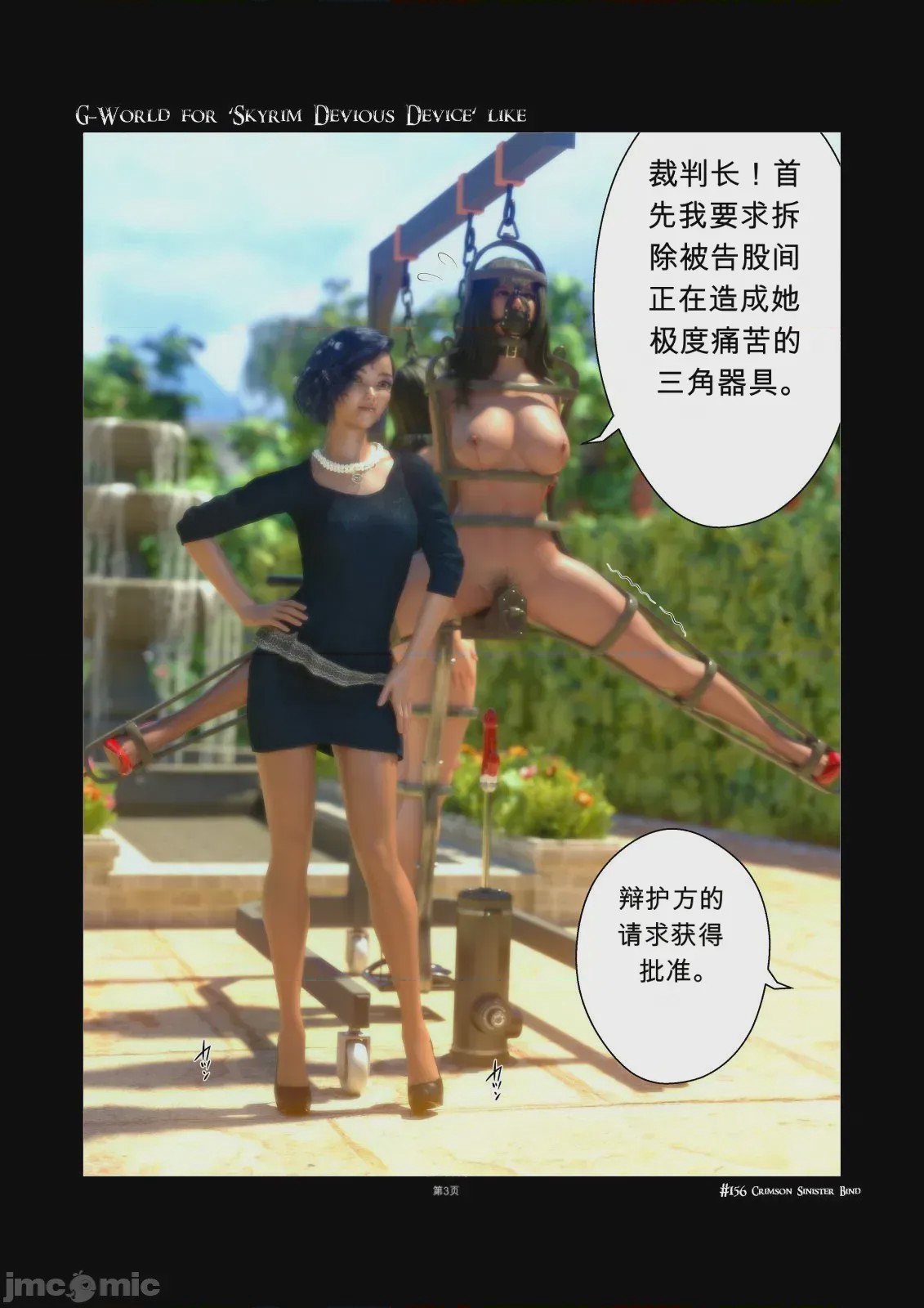 第1话, page 3