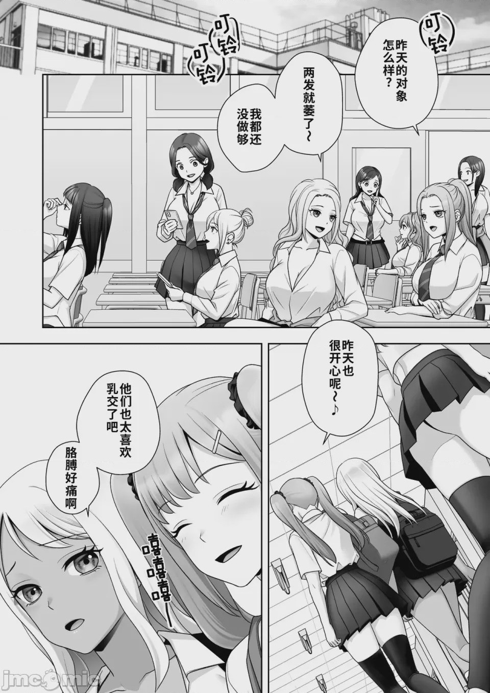 第1话、35 ページ